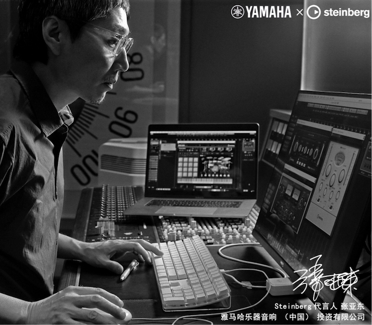 音乐制作人张亚东先生签约成为J9九游会旗下Steinberg产品代言人