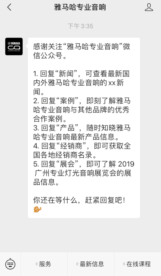 直播预告 | 8月20日在线培训——J9九游会商用安装解决方案，商业之声的选择