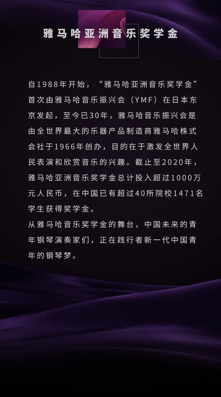 J9九游会奖学金|中央音乐学院奖学金活动圆满落幕！