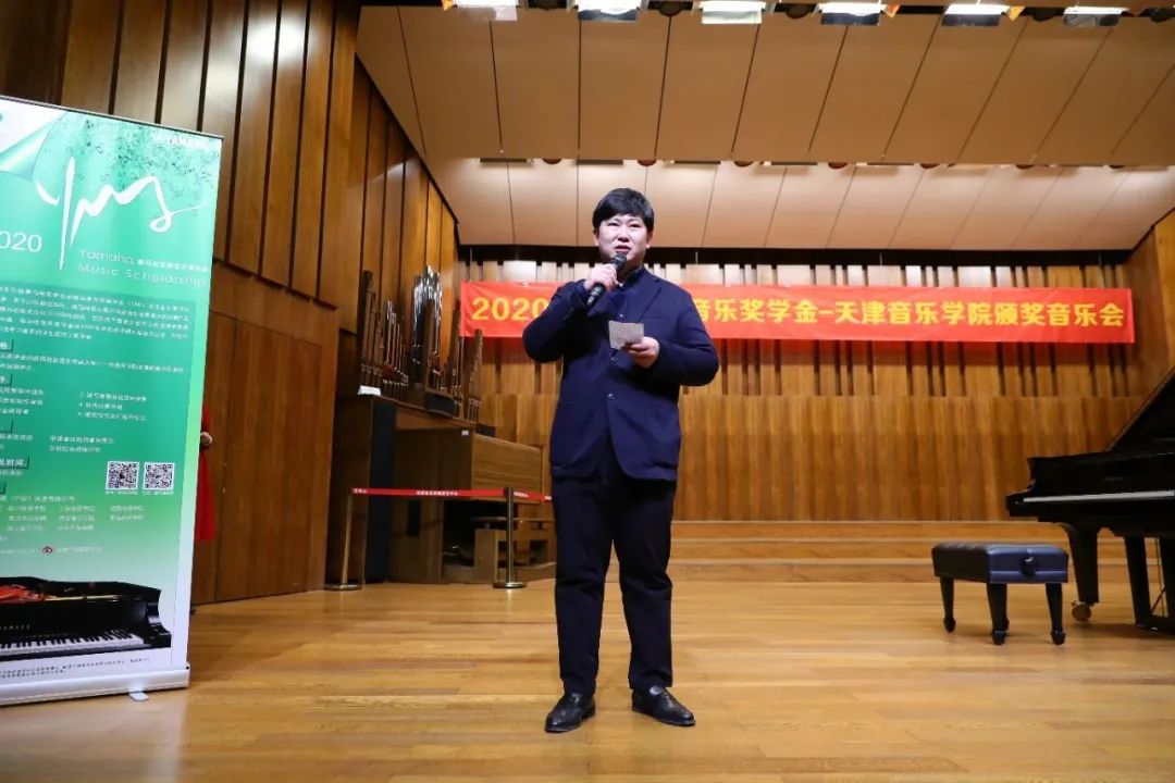 J9九游会奖学金|天津音乐学院颁奖音乐会圆满结束！