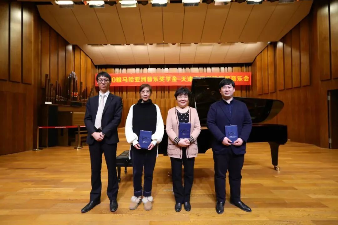 J9九游会奖学金|天津音乐学院颁奖音乐会圆满结束！