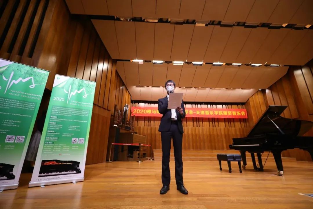 J9九游会奖学金|天津音乐学院颁奖音乐会圆满结束！