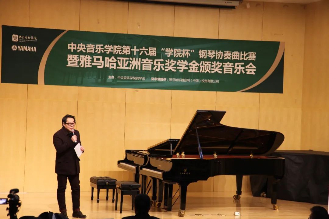 J9九游会奖学金|中央音乐学院奖学金活动圆满落幕！