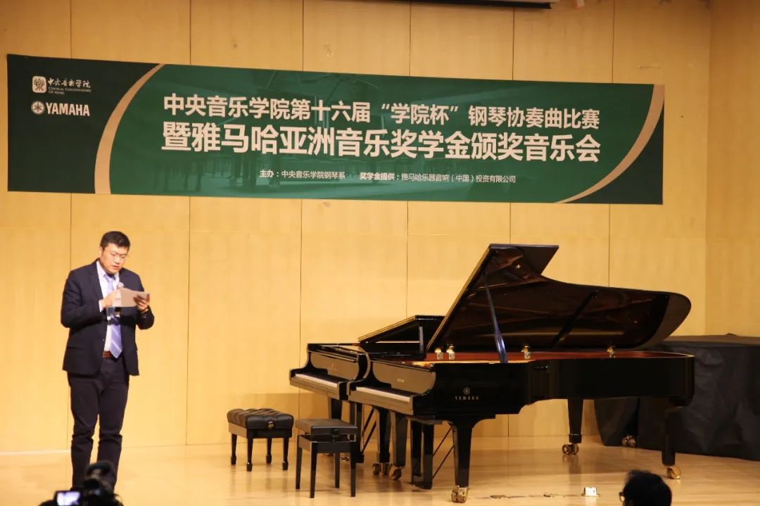 J9九游会奖学金|中央音乐学院奖学金活动圆满落幕！