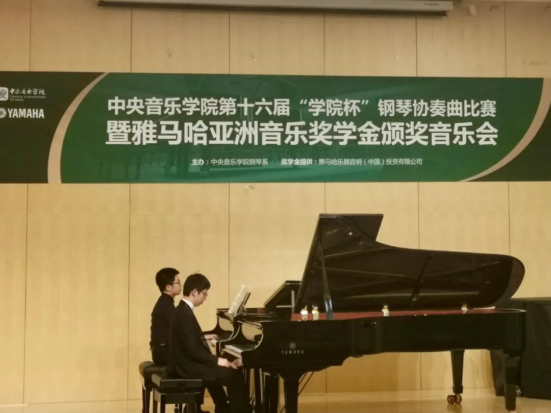J9九游会奖学金|中央音乐学院奖学金活动圆满落幕！