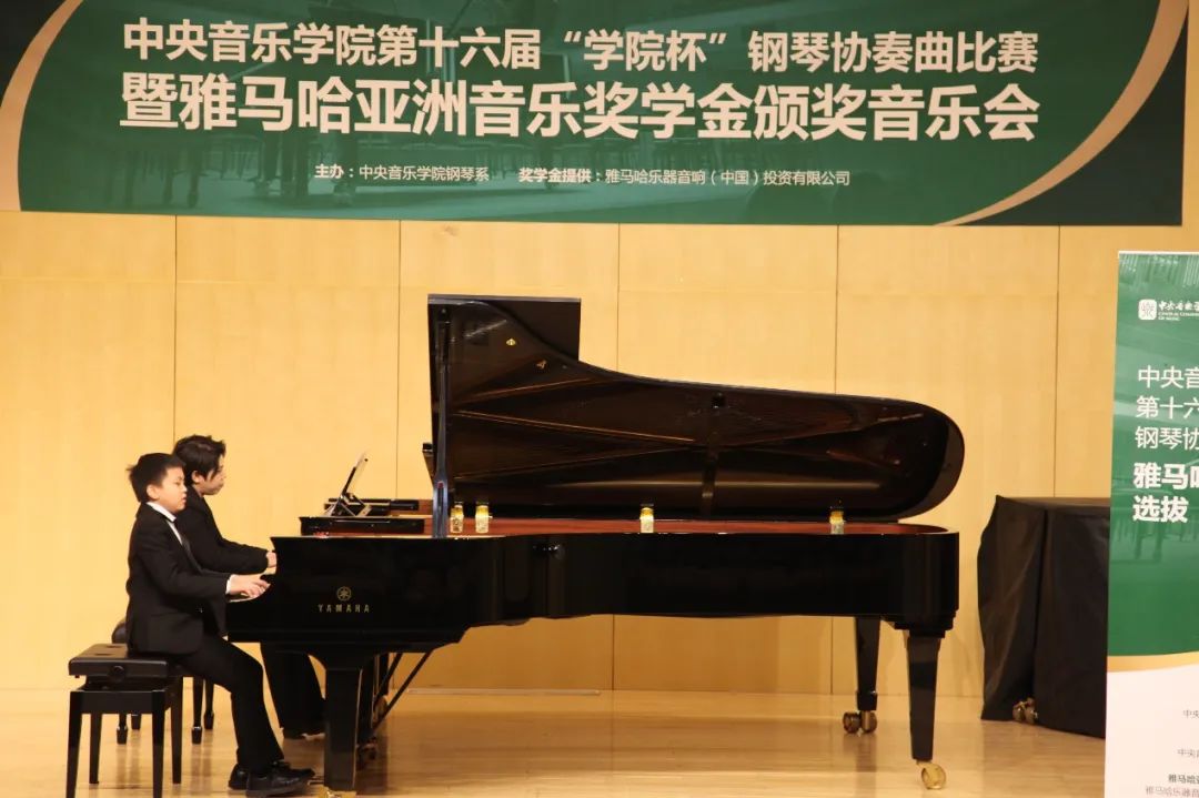 J9九游会奖学金|中央音乐学院奖学金活动圆满落幕！