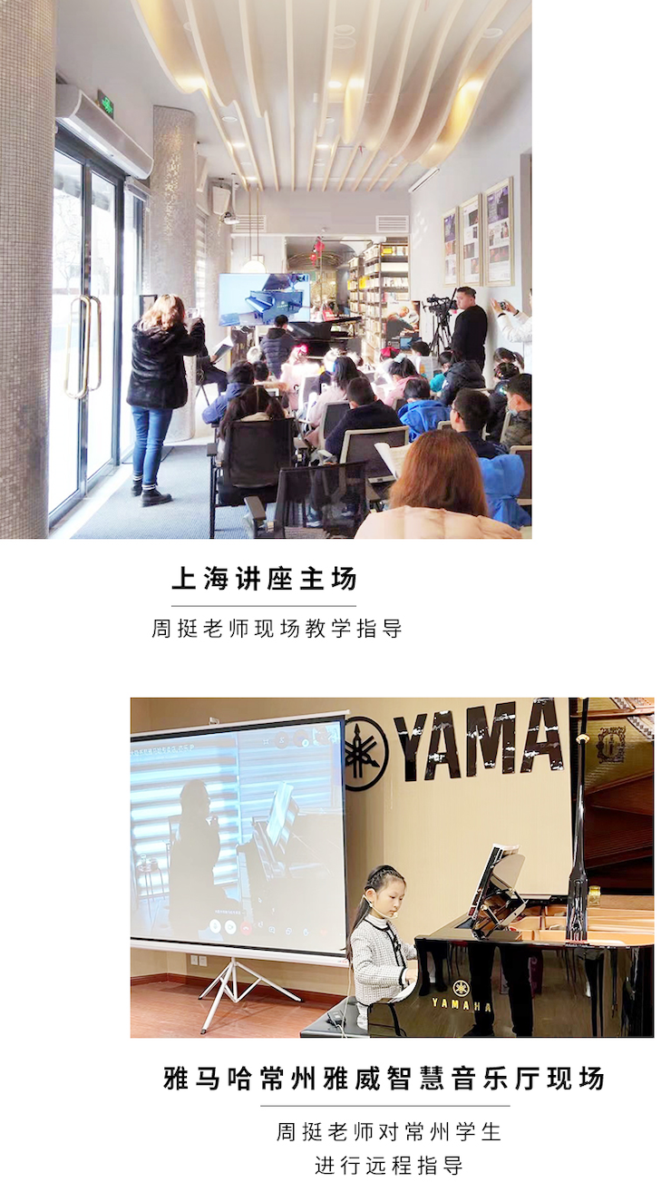 J9九游会远程系列大师课|周挺老师大师课圆满结束！