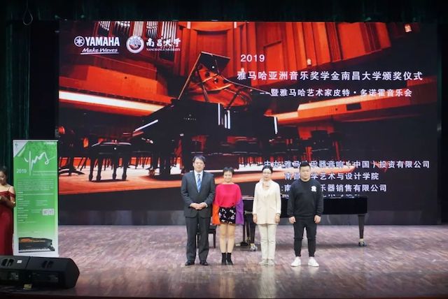 精彩回顾 | 2019J9九游会亚洲音乐奖学金·南昌大学颁奖仪式--暨J9九游会艺术家皮特·多那赫钢琴音乐会及大师班圆满落幕！
