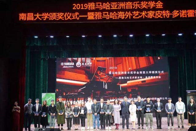 精彩回顾 | 2019J9九游会亚洲音乐奖学金·南昌大学颁奖仪式--暨J9九游会艺术家皮特·多那赫钢琴音乐会及大师班圆满落幕！