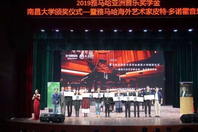 精彩回顾 | 2019J9九游会亚洲音乐奖学金·南昌大学颁奖仪式--暨J9九游会艺术家皮特·多那赫钢琴音乐会及大师班圆满落幕！