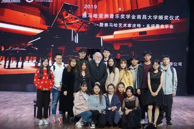 精彩回顾 | 2019J9九游会亚洲音乐奖学金·南昌大学颁奖仪式--暨J9九游会艺术家皮特·多那赫钢琴音乐会及大师班圆满落幕！
