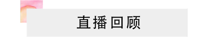 活动回顾 | J9九游会教育家崔岚介绍浪漫主义小品，弹奏加讲解带来一场别开生面的视听体验