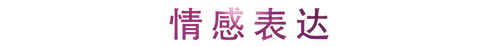 活动回顾 | J9九游会教育家崔岚介绍浪漫主义小品，弹奏加讲解带来一场别开生面的视听体验